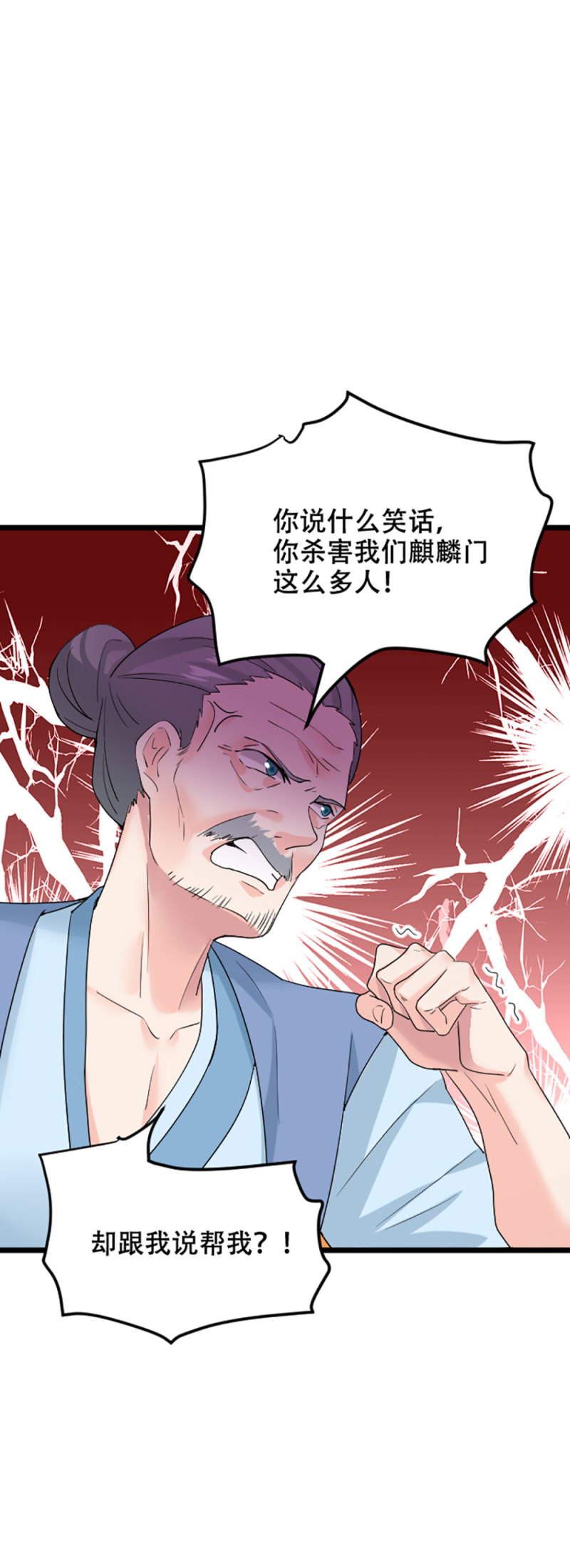 第99话 血债血偿-第98话