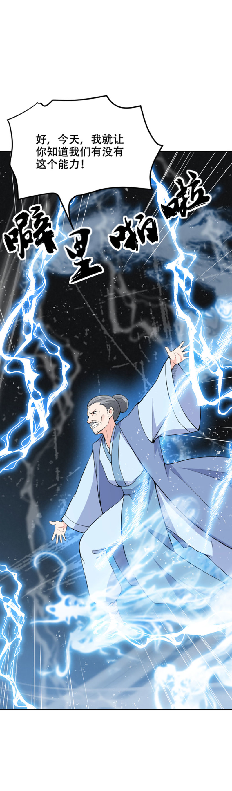 第99话 血债血偿-第98话