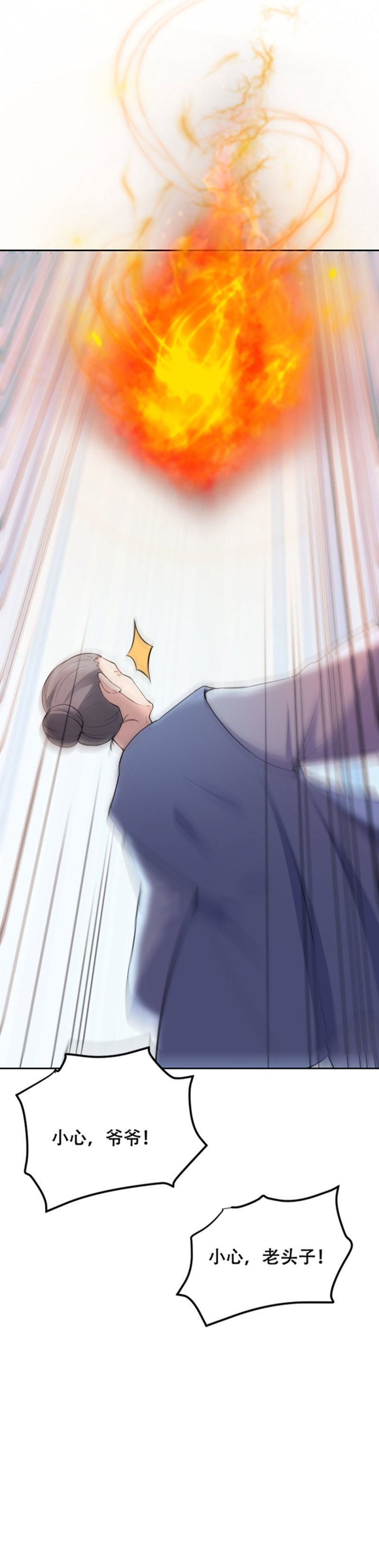 第99话 血债血偿-第98话