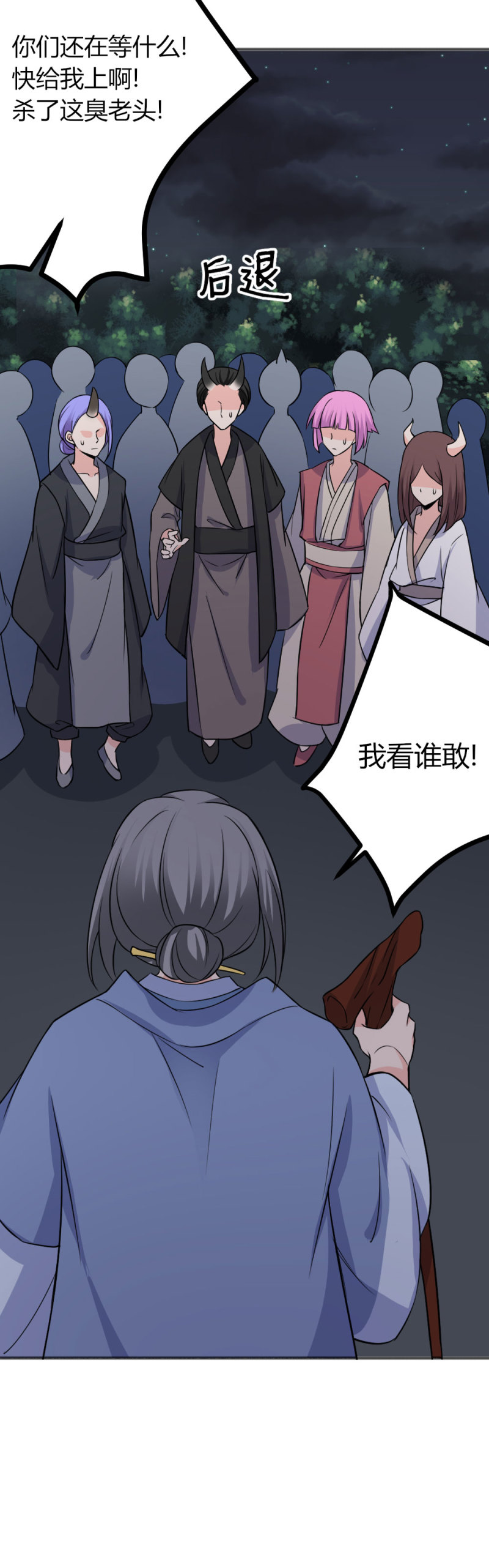 第99话 血债血偿-第98话