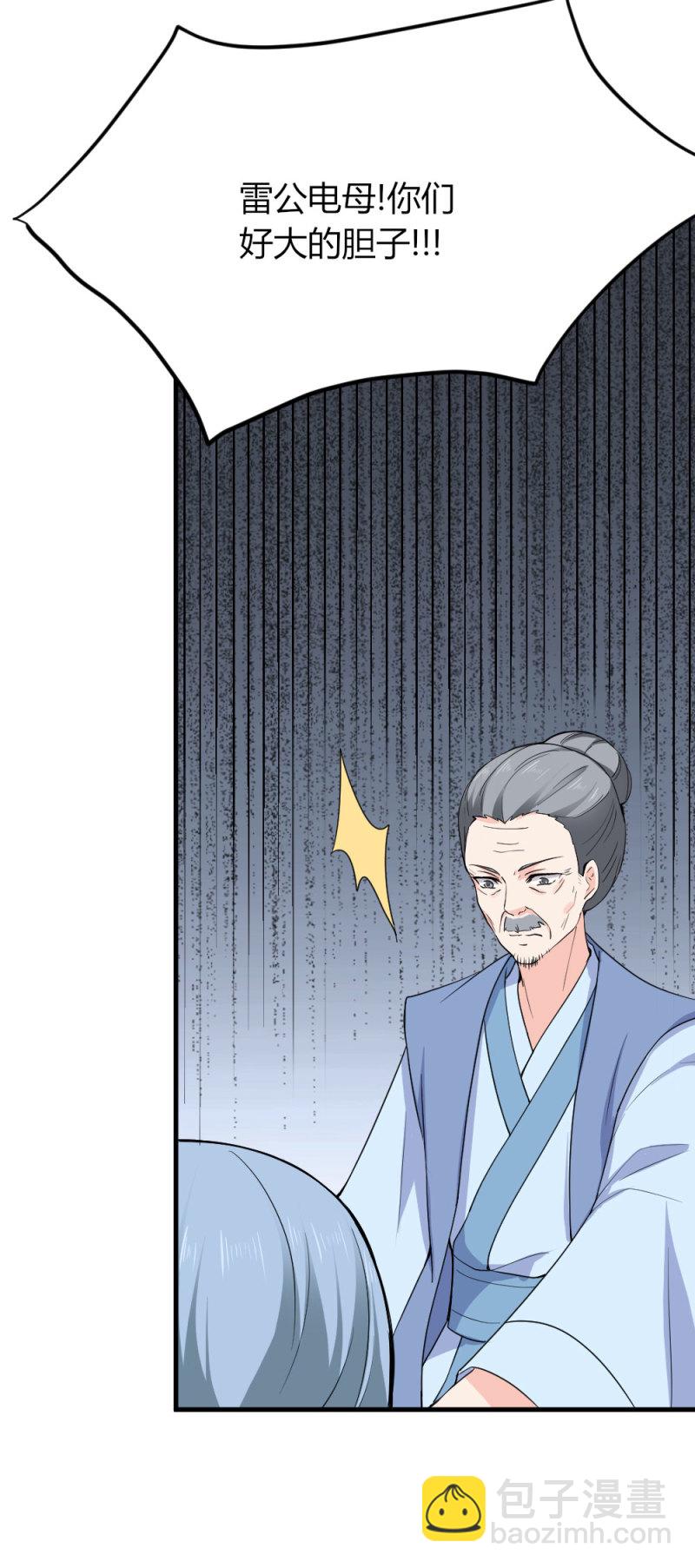 第99话 血债血偿-第98话