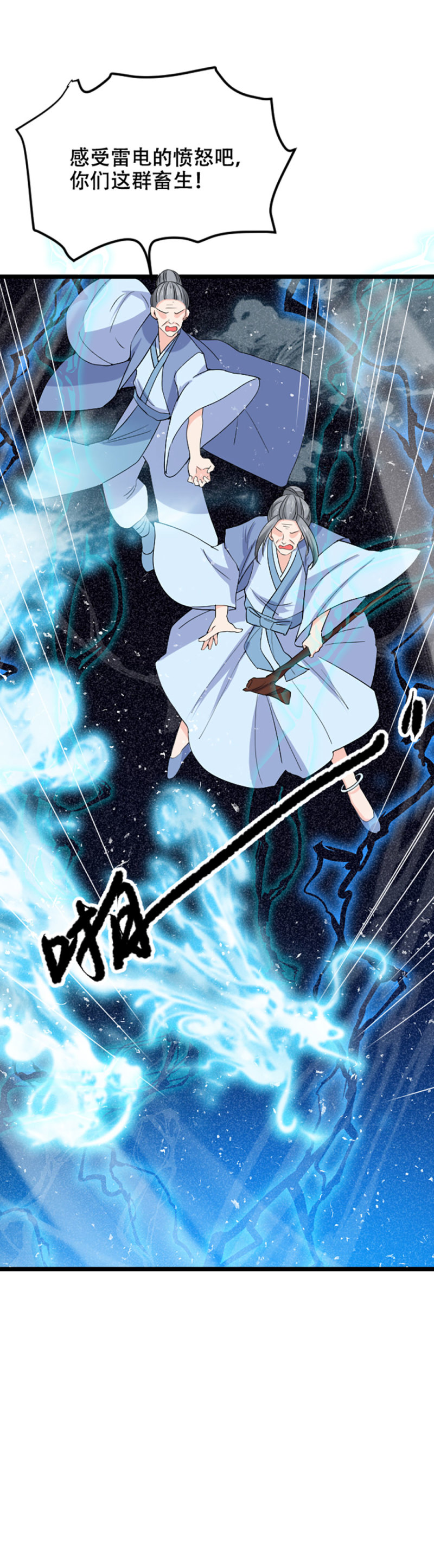 第99话 血债血偿-第98话