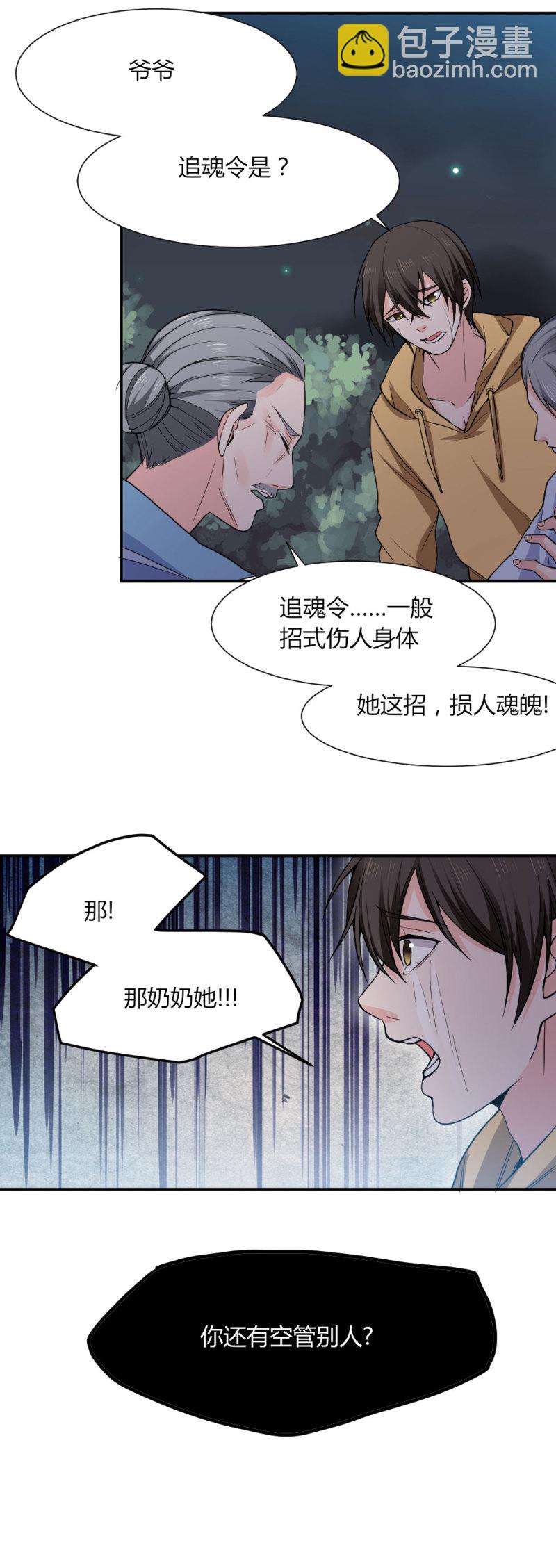 第101话 绝望-第100话