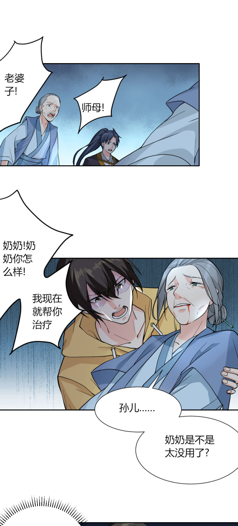 第101话 绝望-第100话