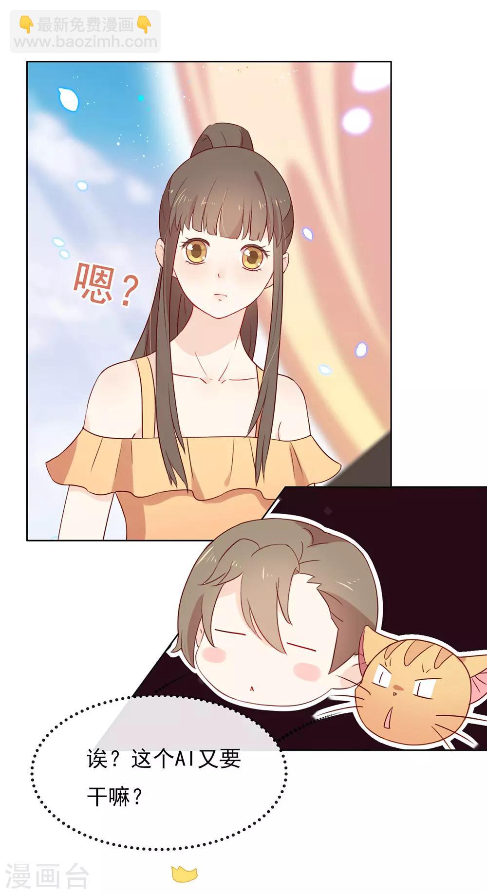 第10话 这个世界有猫饼-第10话