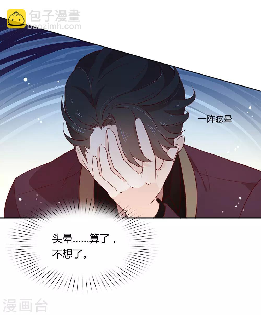 第10话 这个世界有猫饼-第10话