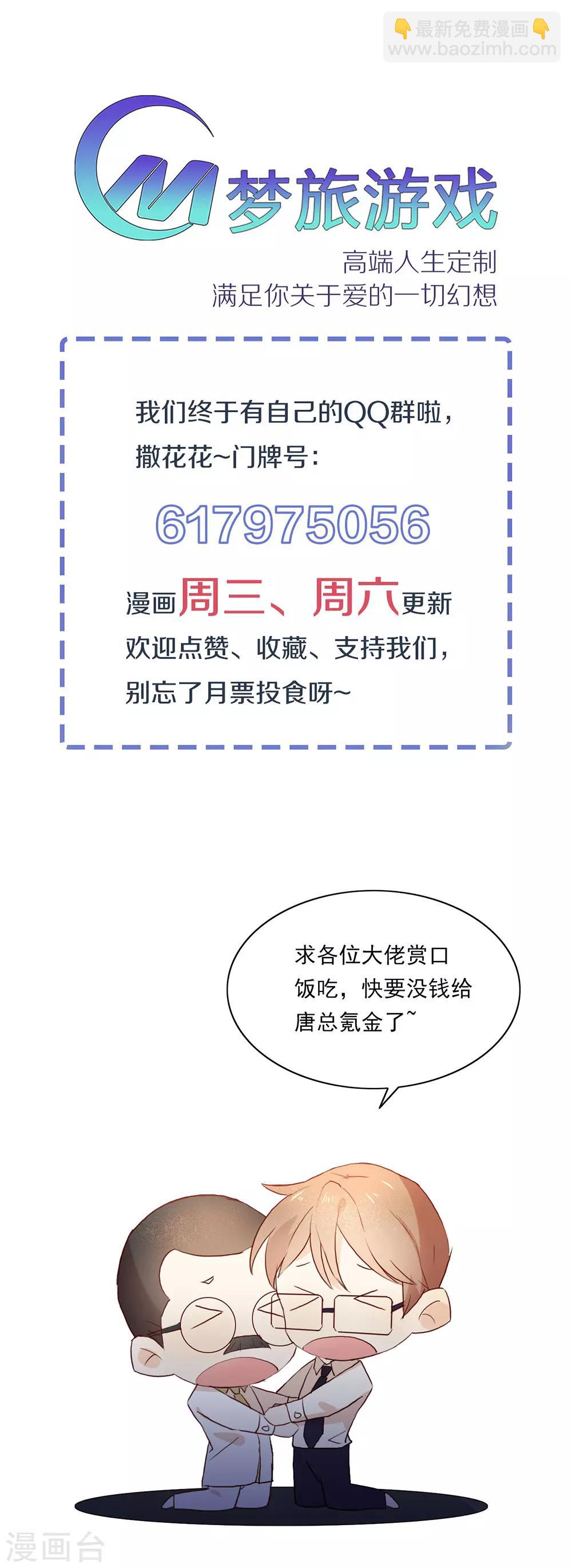 第10话 这个世界有猫饼-第10话