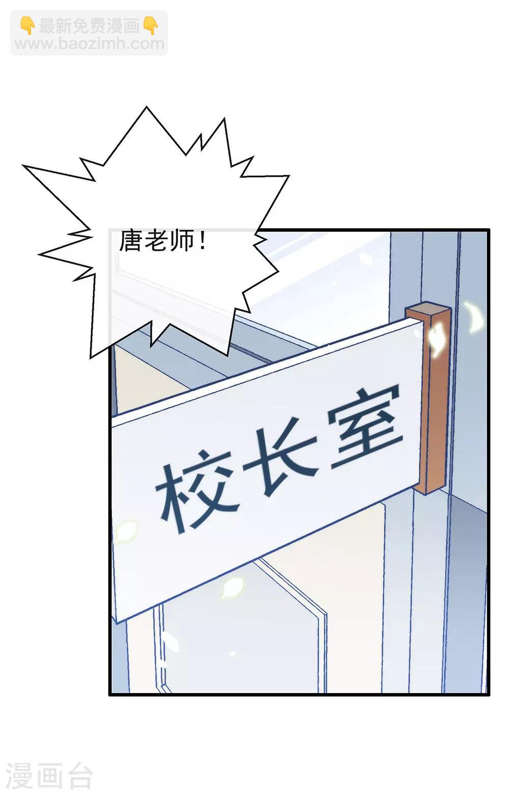 我與瑪麗蘇女主搶男友 - 第96話 趕走搗亂者(1/2) - 2