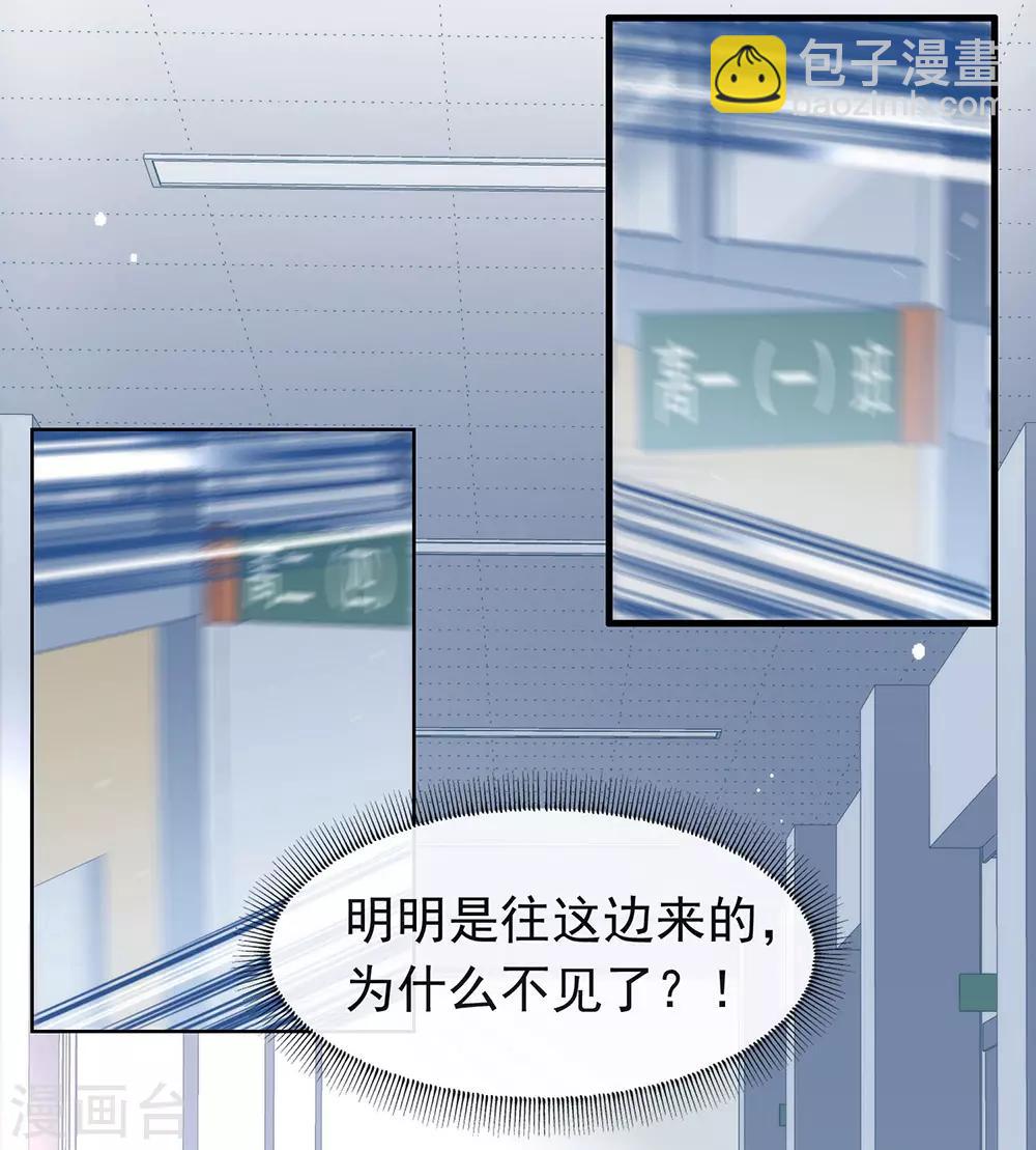 我與瑪麗蘇女主搶男友 - 第96話 趕走搗亂者(1/2) - 3