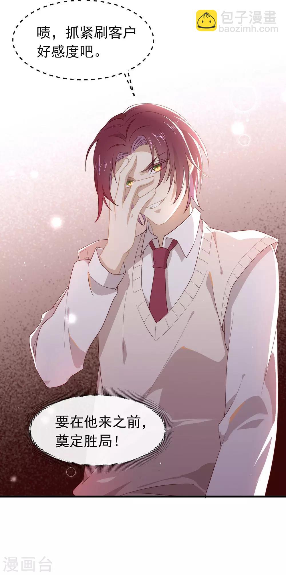 第96话 赶走捣乱者(1/2)-第100话