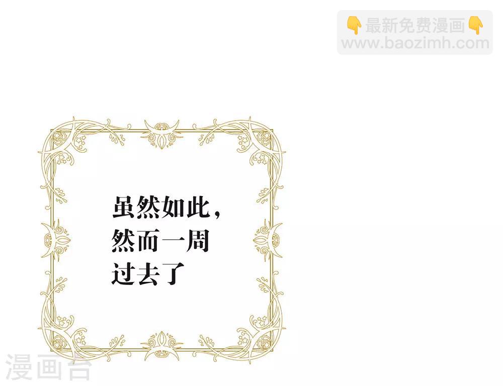 第96话 赶走捣乱者(1/2)-第100话