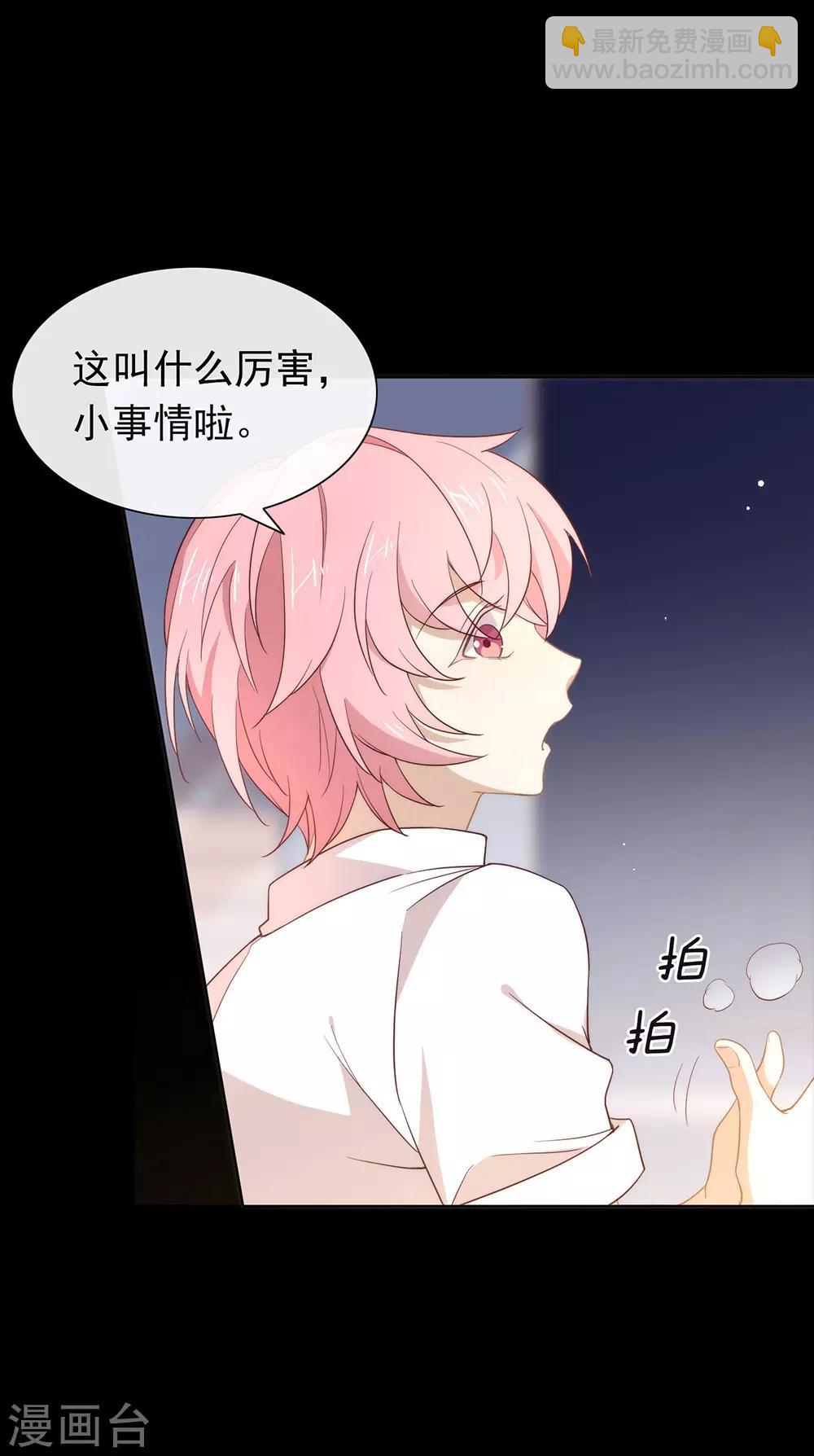 第98话 观察，再观察一下-第102话