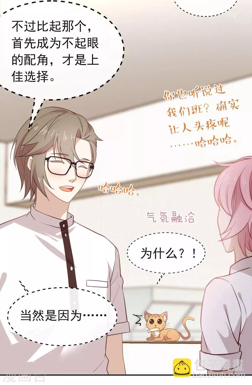 第98话 观察，再观察一下-第102话