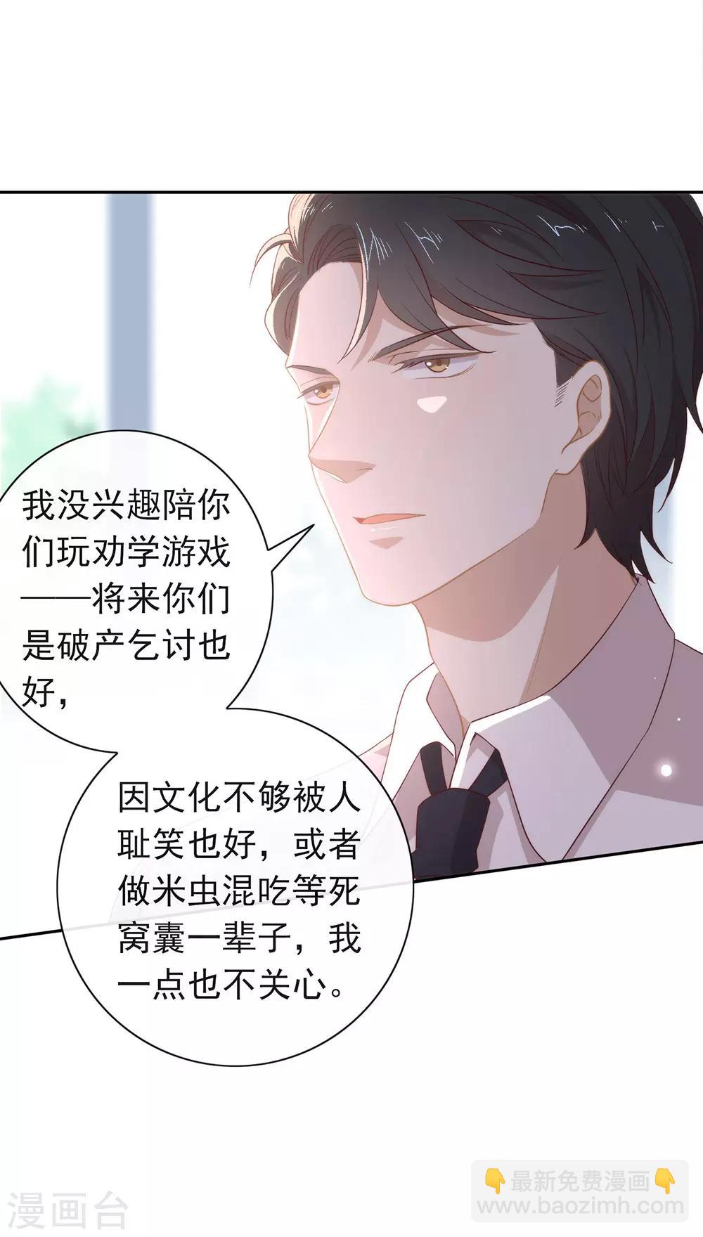 第98话 观察，再观察一下-第102话