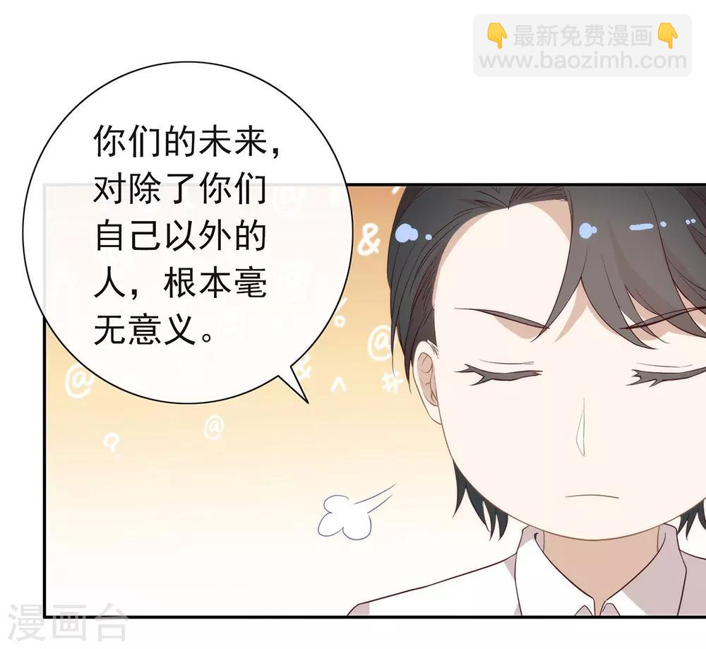 第98话 观察，再观察一下-第102话