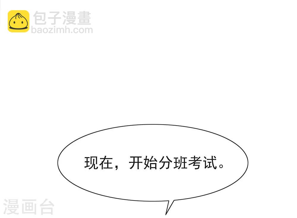 第98话 观察，再观察一下-第102话