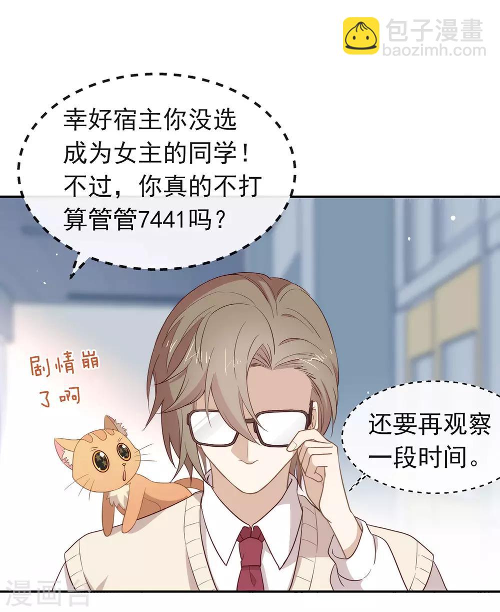 第98话 观察，再观察一下-第102话