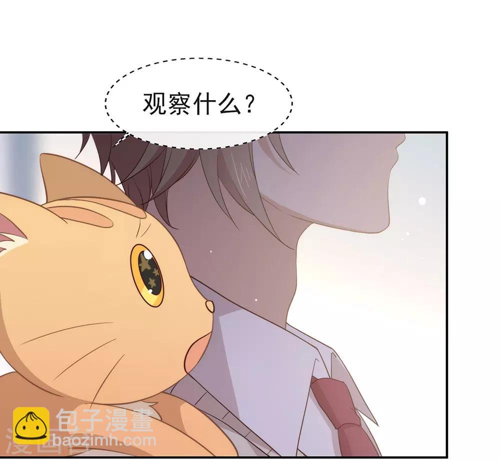第98话 观察，再观察一下-第102话