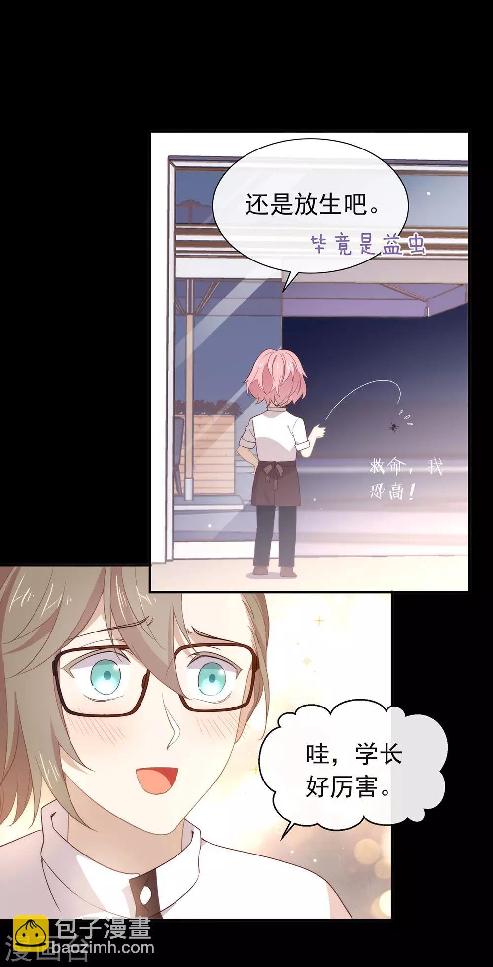 第98话 观察，再观察一下-第102话