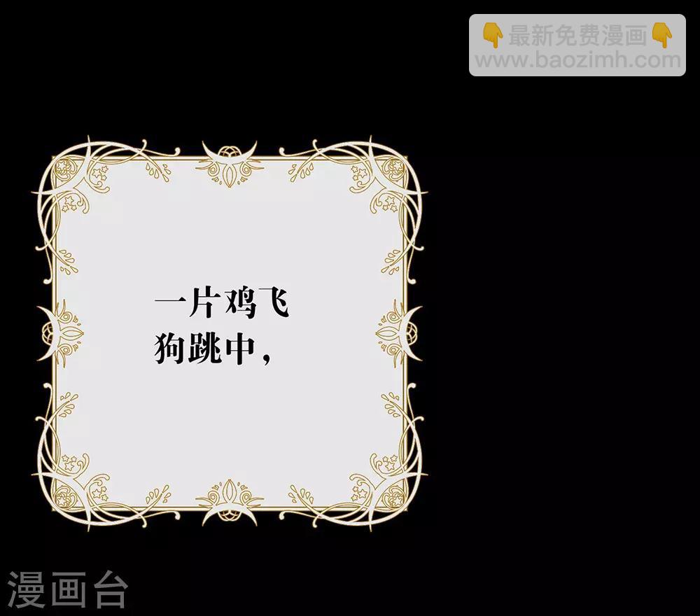 我與瑪麗蘇女主搶男友 - 第100話 終於等到你 - 3