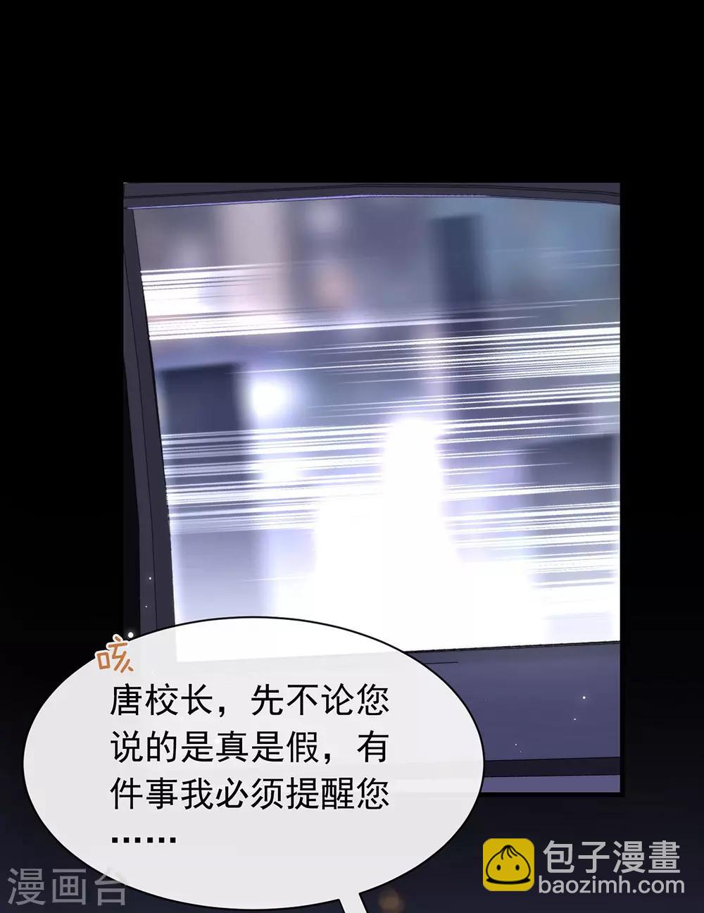 第102话 为什么拒绝我？(1/2)-第106话