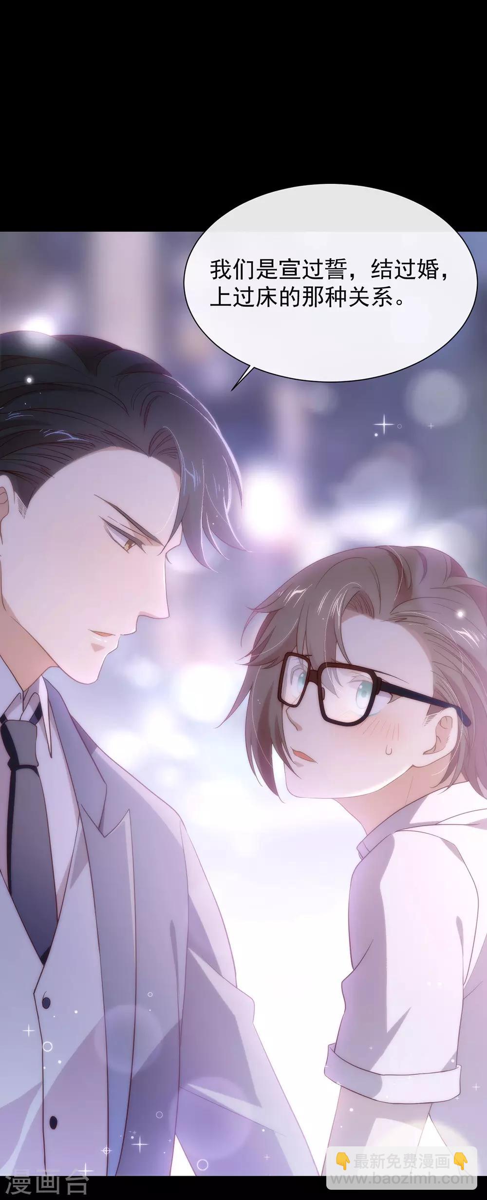 第102话 为什么拒绝我？(1/2)-第106话