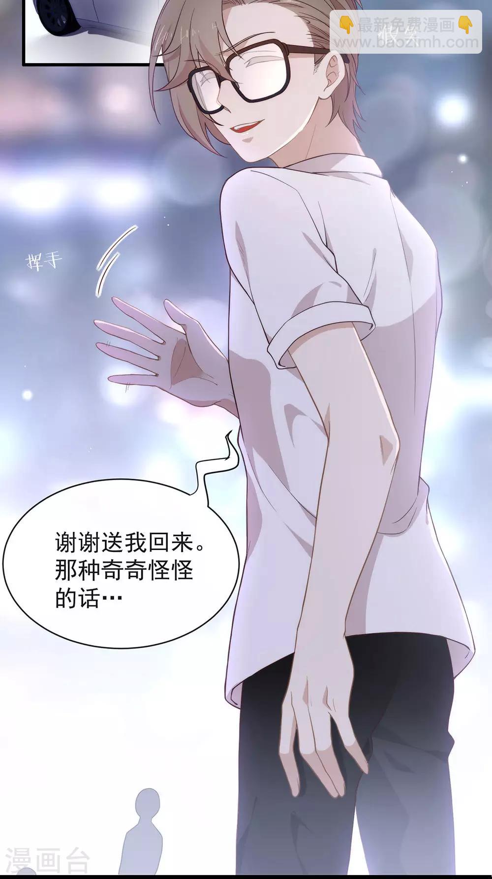 第102话 为什么拒绝我？(1/2)-第106话