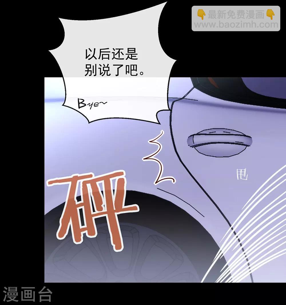 第102话 为什么拒绝我？(1/2)-第106话