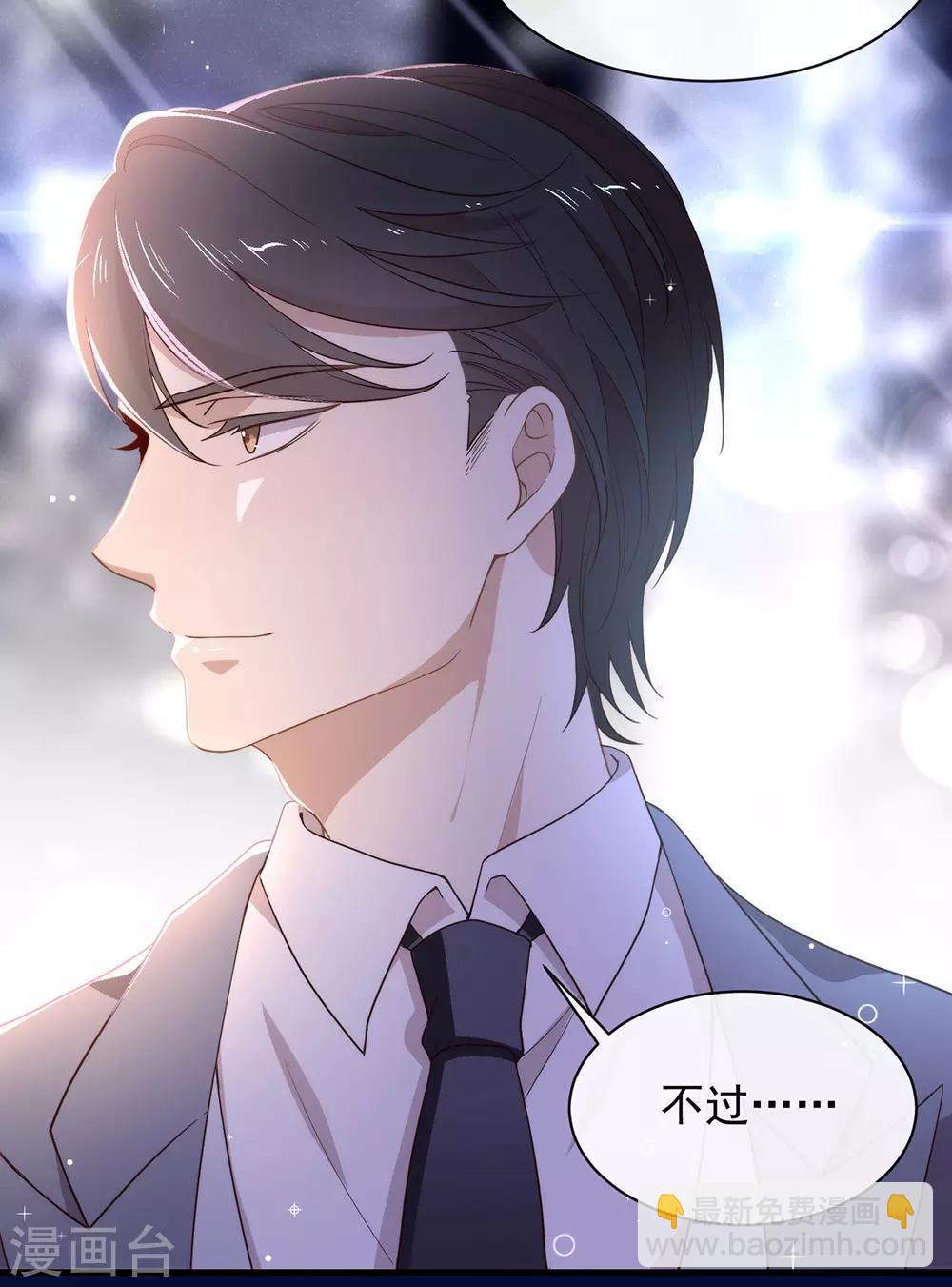 第102话 为什么拒绝我？(1/2)-第106话