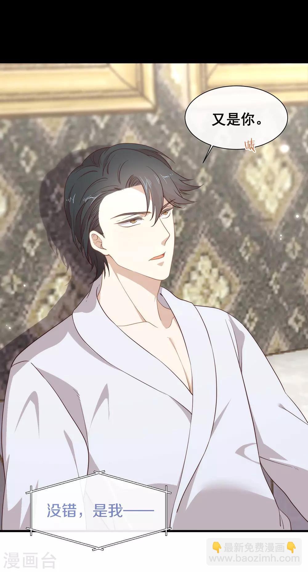 第102话 为什么拒绝我？(1/2)-第106话