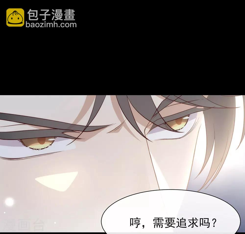 第102话 为什么拒绝我？(1/2)-第106话