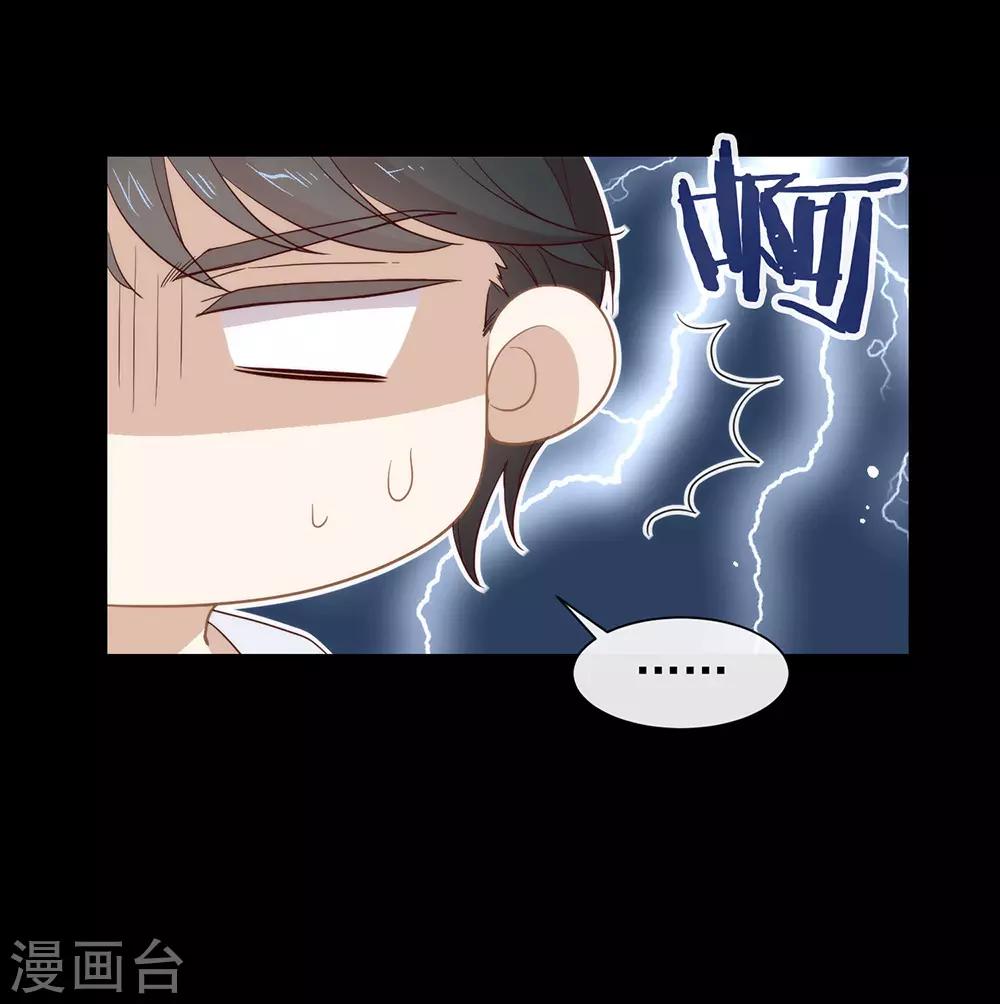 我與瑪麗蘇女主搶男友 - 第102話 爲什麼拒絕我？(1/2) - 6