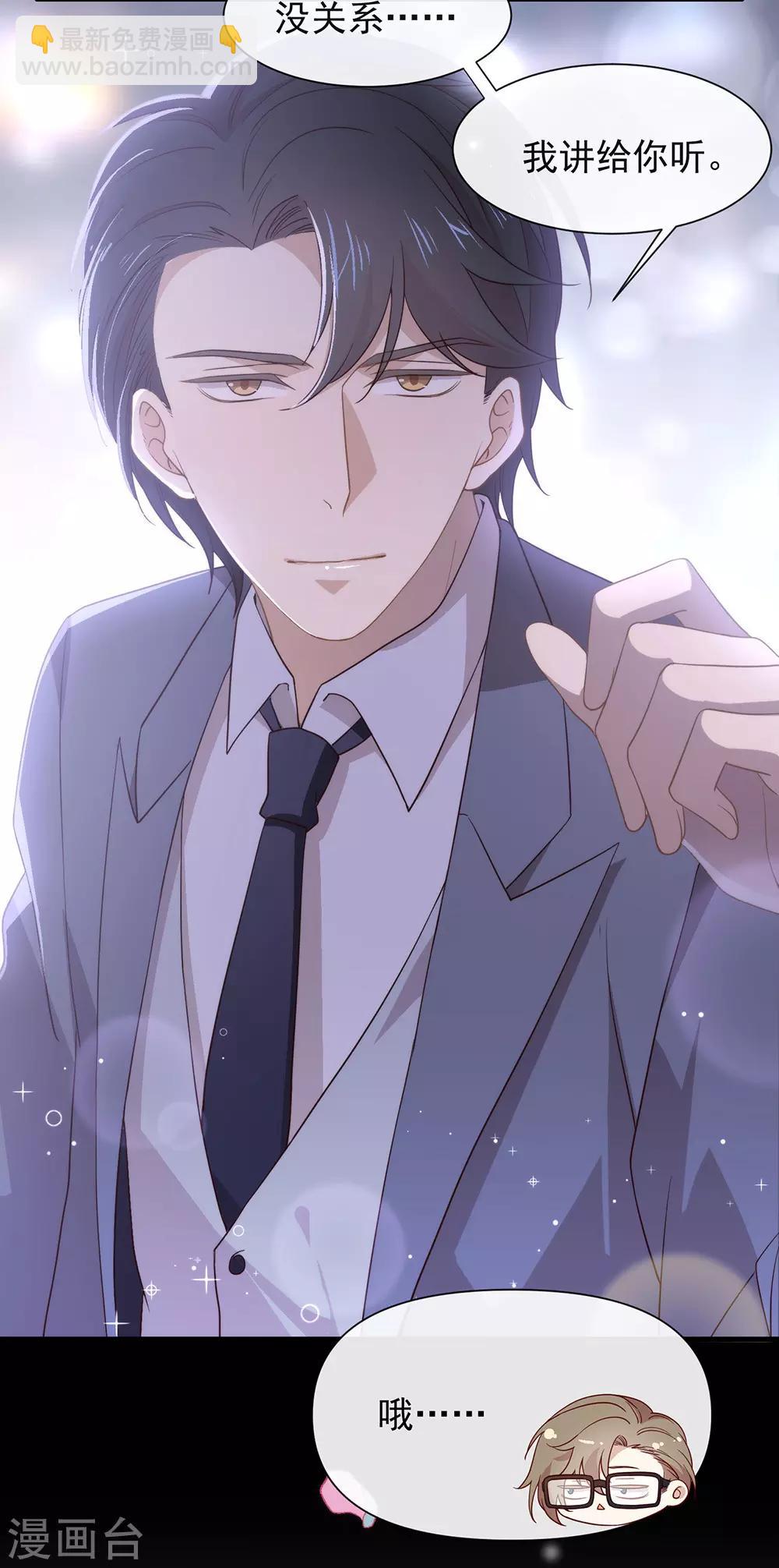 第102话 为什么拒绝我？(1/2)-第106话