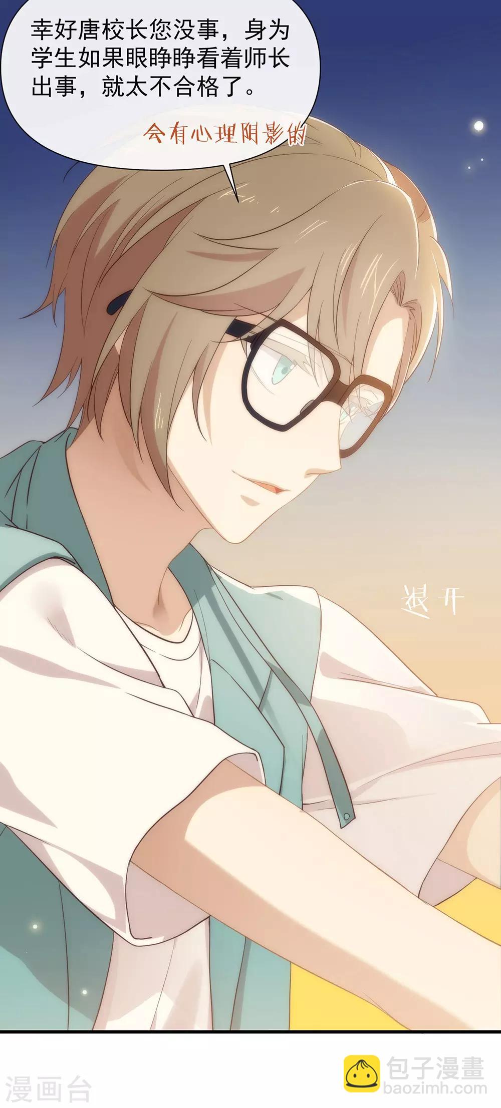 第104话 这就是爱情吗？-第108话