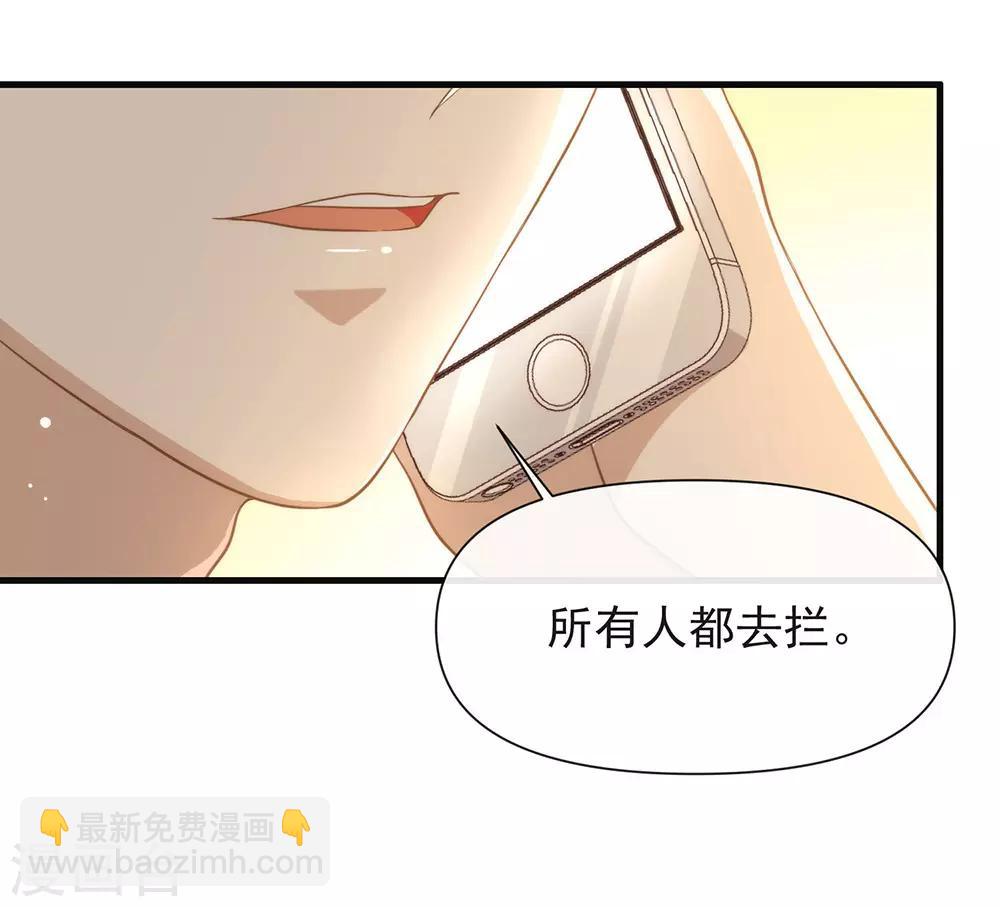 我與瑪麗蘇女主搶男友 - 第104話 這就是愛情嗎？ - 6