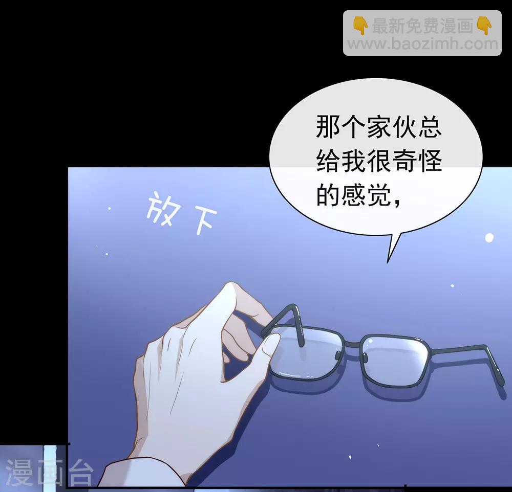 我與瑪麗蘇女主搶男友 - 第106話 賭局開始，拔刀吧！(1/2) - 3