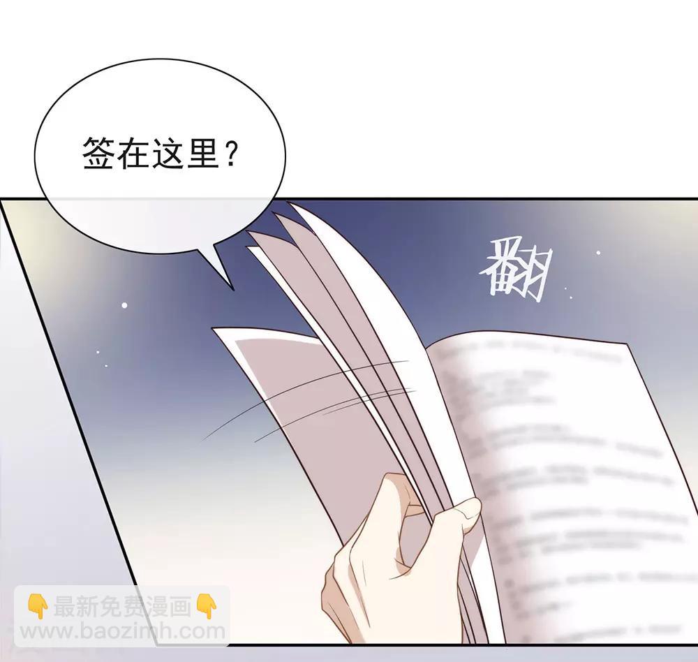 我与玛丽苏女主抢男友 - 第106话 赌局开始，拔刀吧！(1/2) - 3