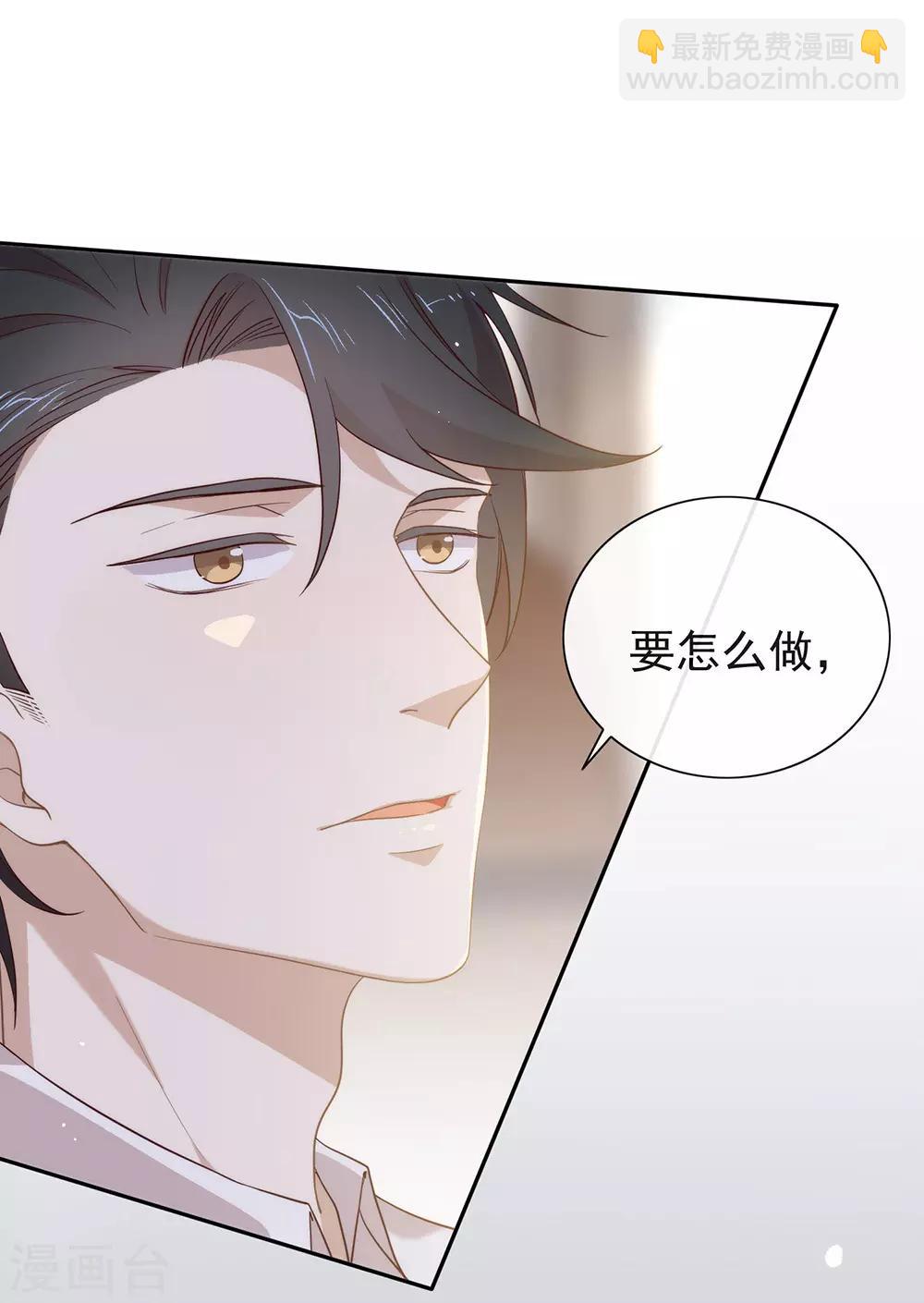 我與瑪麗蘇女主搶男友 - 第106話 賭局開始，拔刀吧！(1/2) - 8