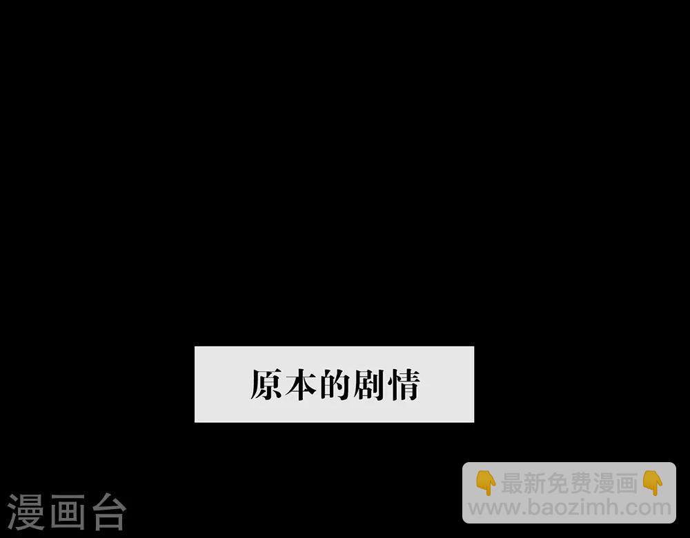 我与玛丽苏女主抢男友 - 第106话 赌局开始，拔刀吧！(1/2) - 1