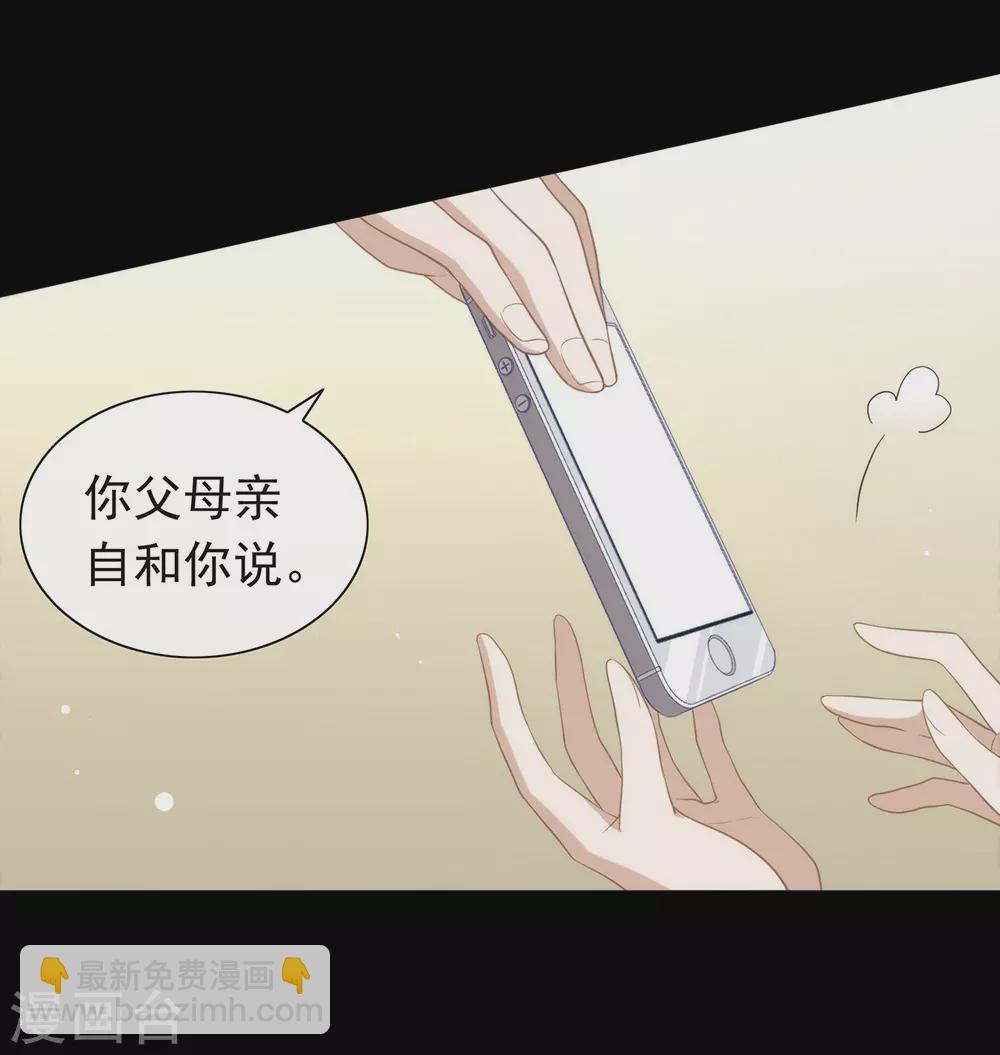 第110话 翻车了-第114话