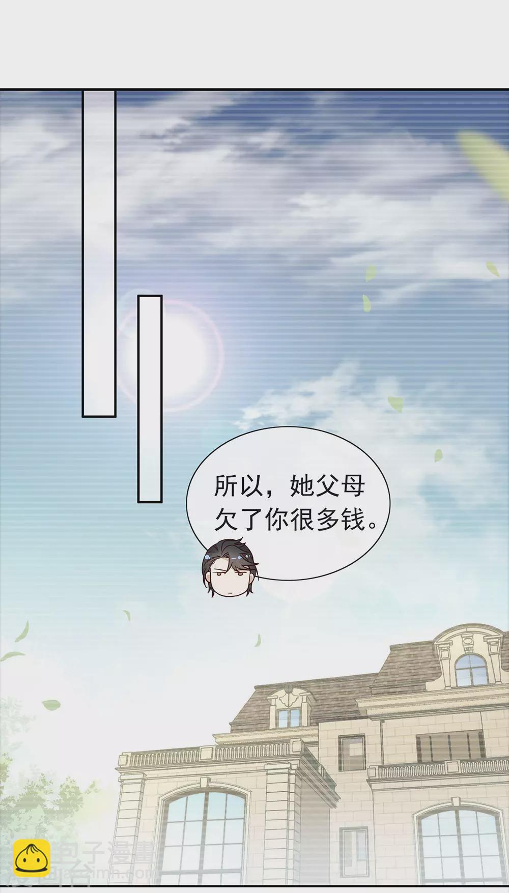 第110话 翻车了-第114话