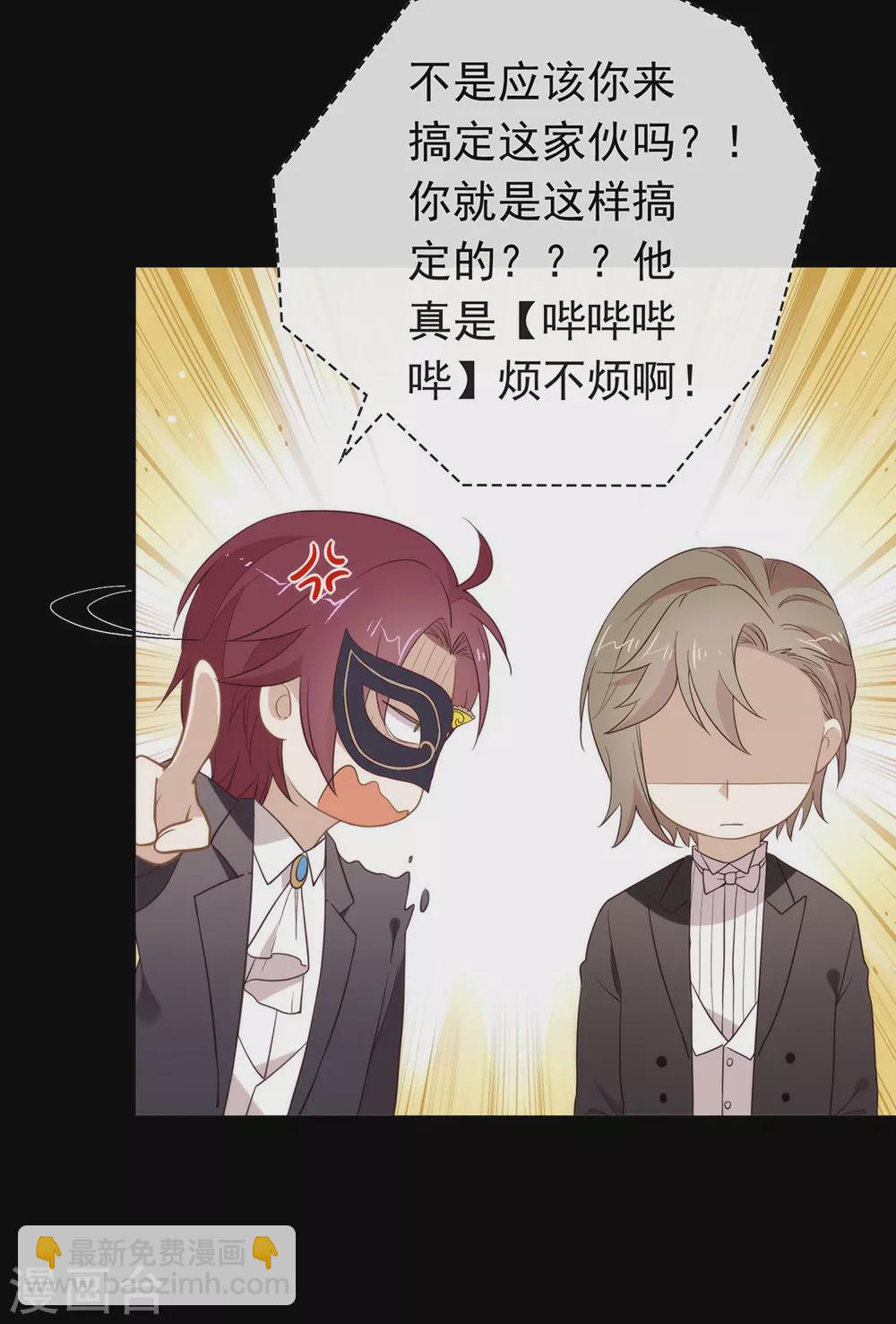 第110话 翻车了-第114话