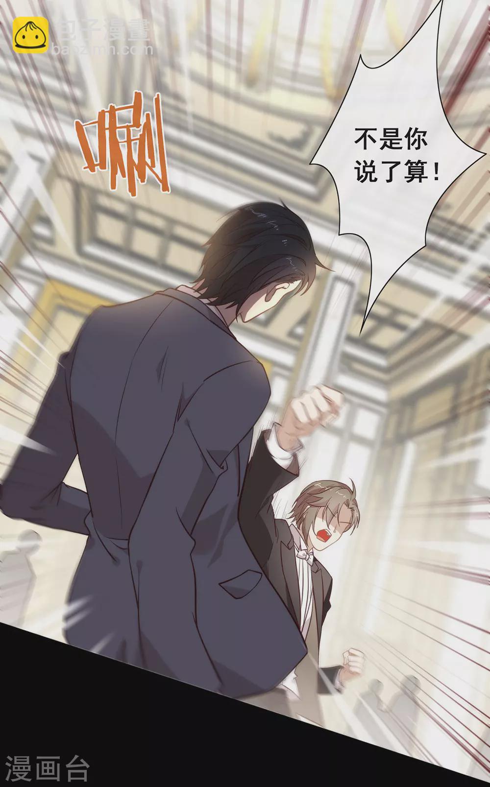 第110话 翻车了-第114话