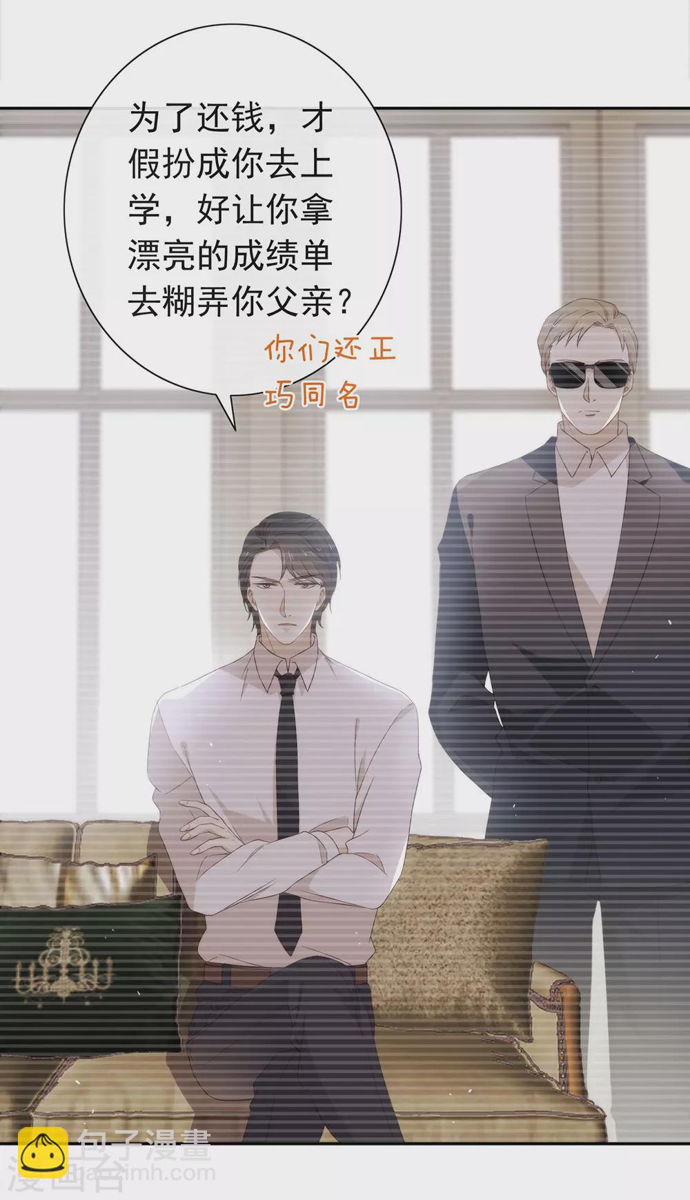 第110话 翻车了-第114话