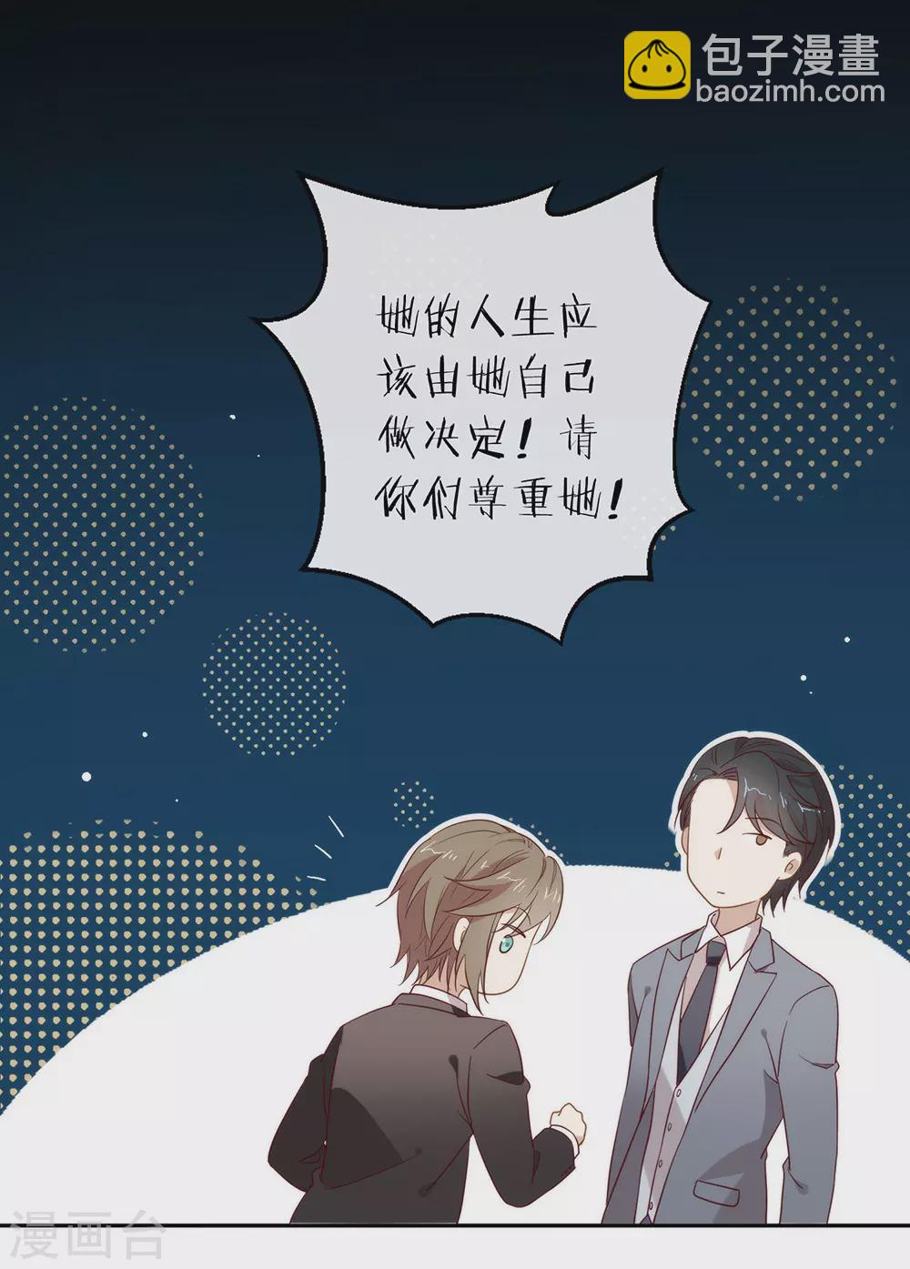 第110话 翻车了-第114话