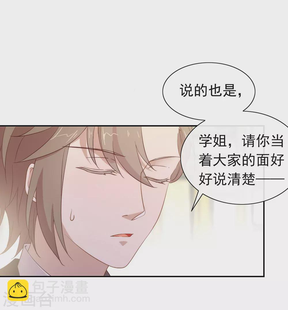 我與瑪麗蘇女主搶男友 - 第110話 翻車了 - 4