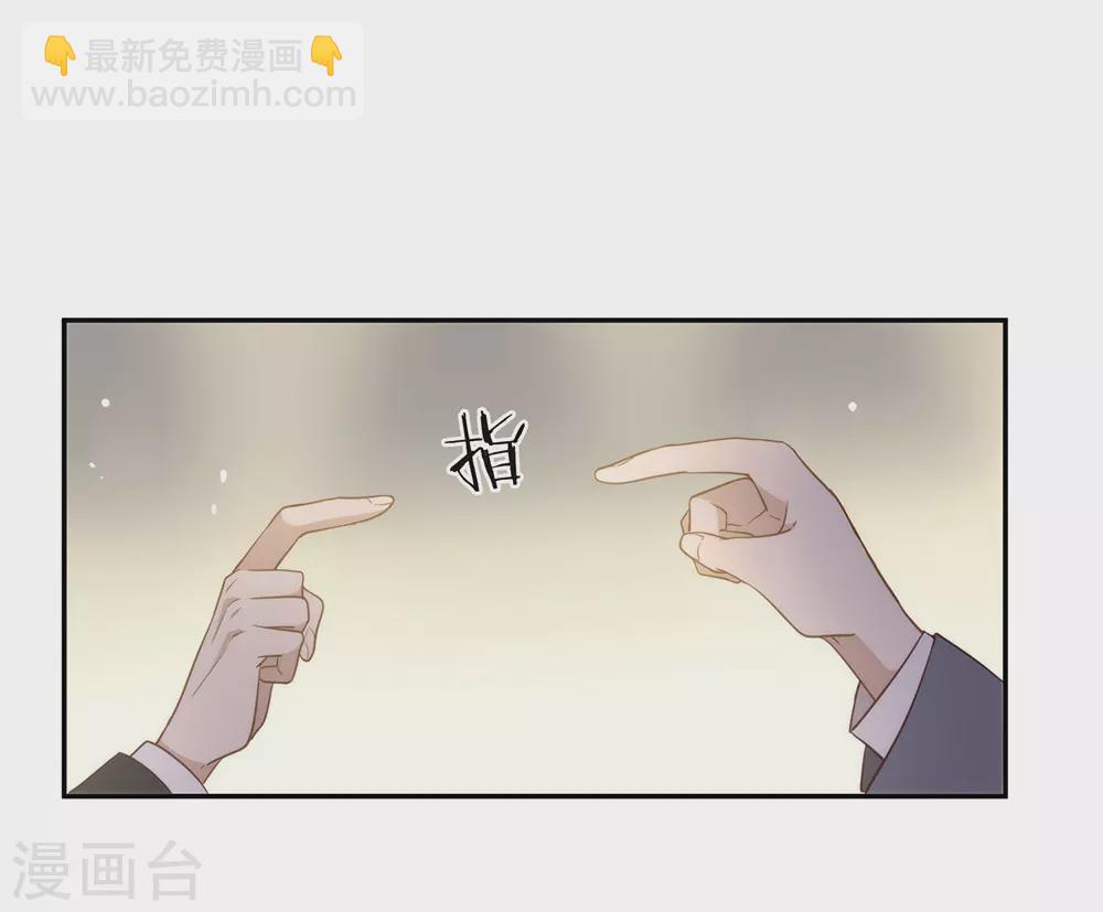 我與瑪麗蘇女主搶男友 - 第110話 翻車了 - 5