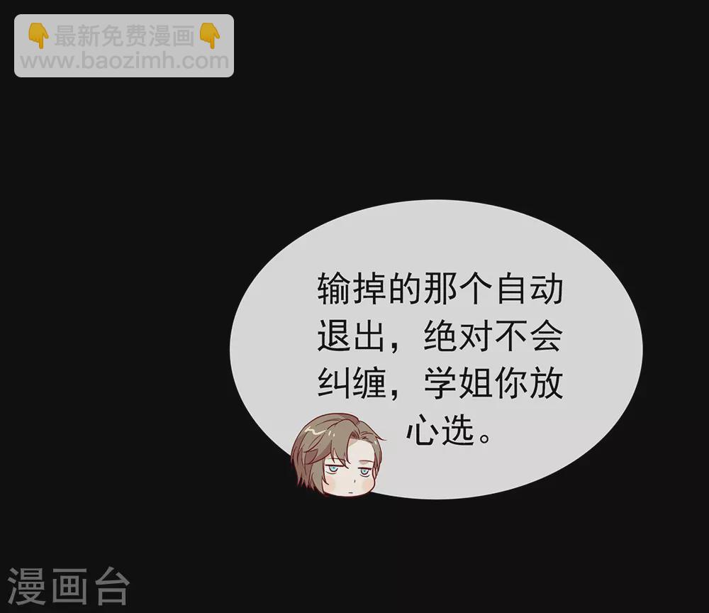 第110话 翻车了-第114话