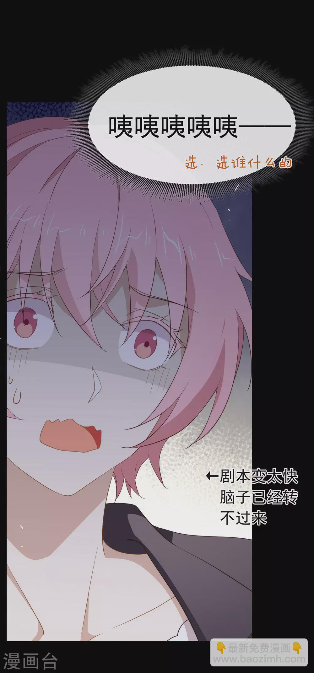 第110话 翻车了-第114话