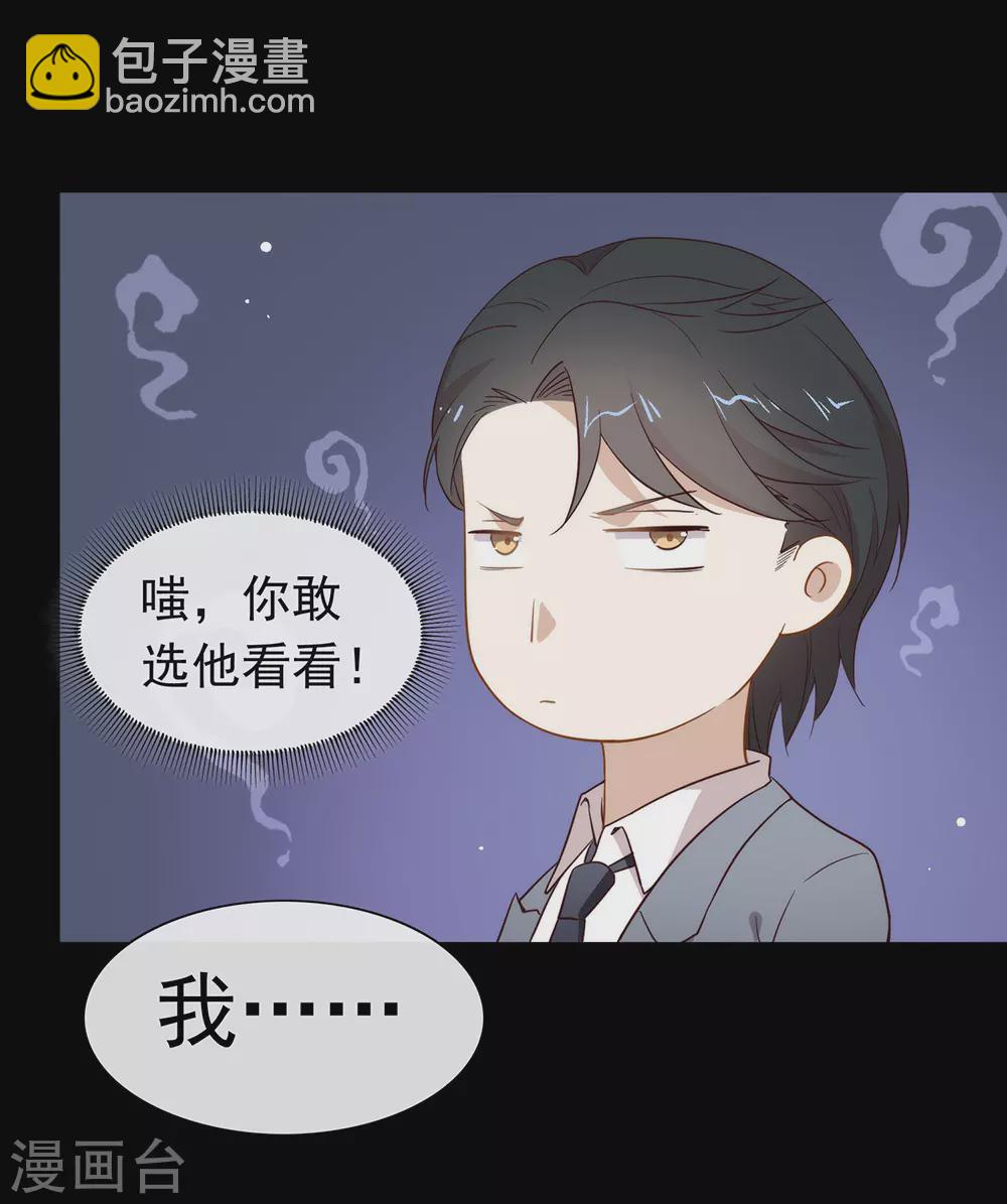 我與瑪麗蘇女主搶男友 - 第110話 翻車了 - 3